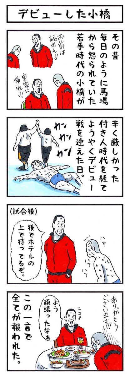プロレスラーの場合。
#味のプロレス #今のあなたへ贈る言葉 