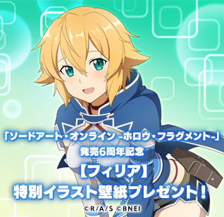 ソードアート オンライン ゲーム公式情報 Sao Gameinfo Page 7 Twilog