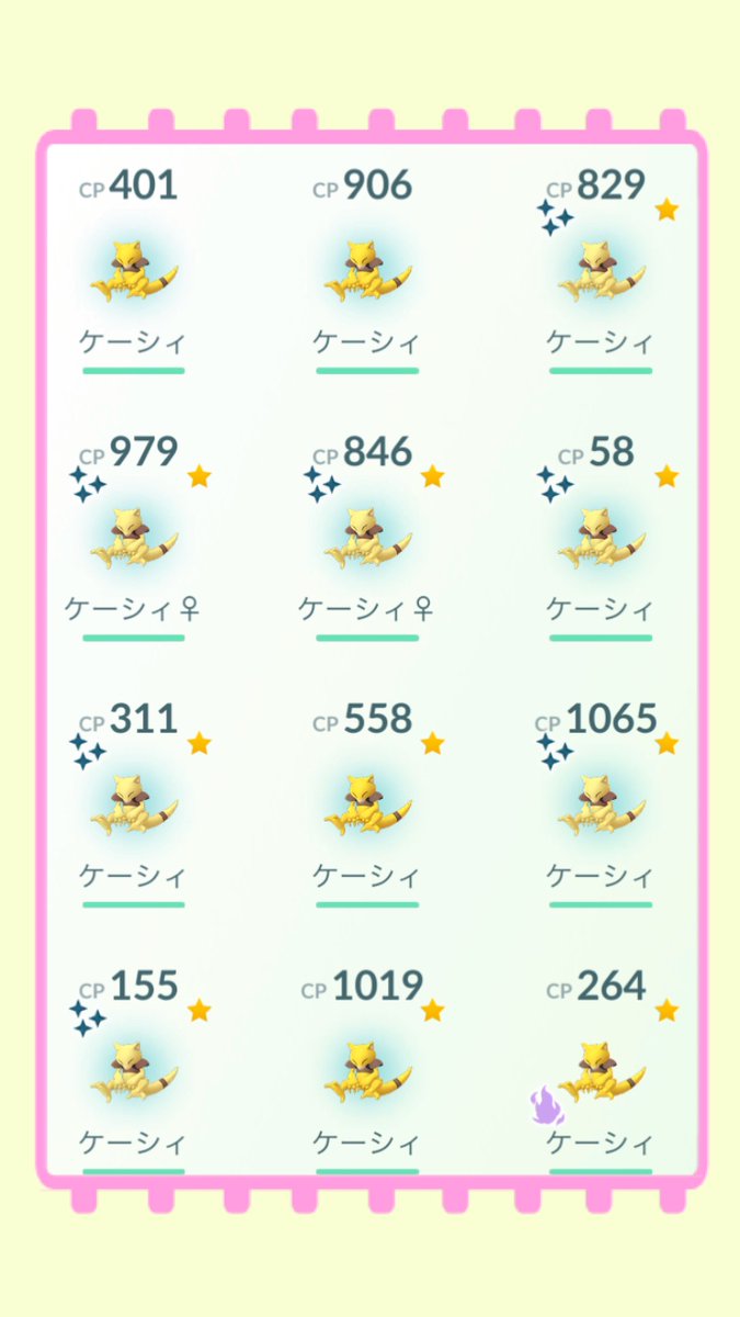 色違いケーシィ Twitter Search