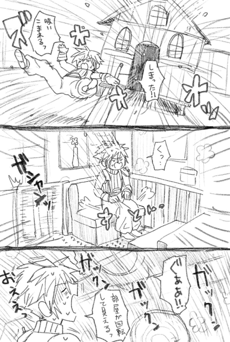ヘルハウス 