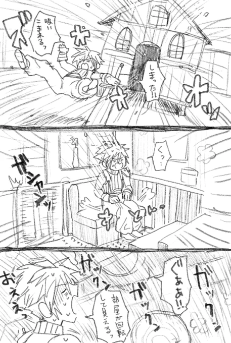 ヘルハウス 