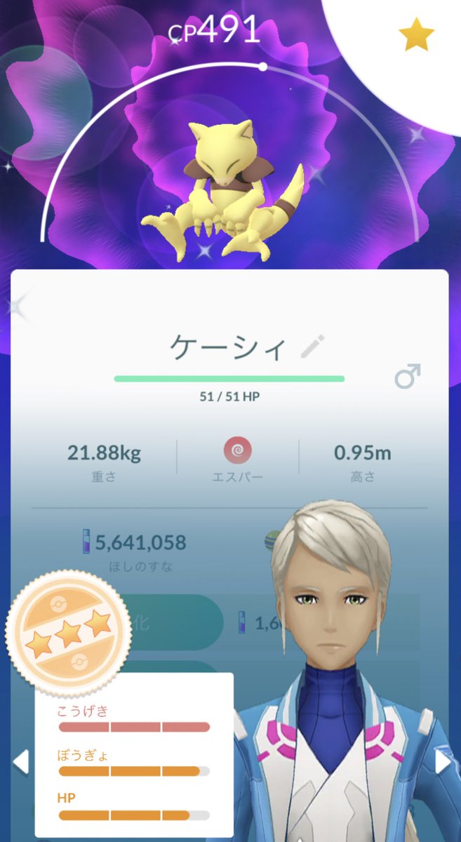 ケーシィ色違い Twitter Search Twitter