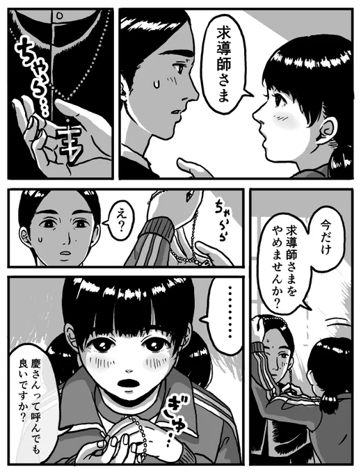 立場上愛してはならないけど両思いになってしまった危なめ知牧 