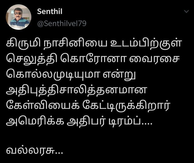 jondmkofficial's tweet photo. இது என்ன பிரமாதம்...
நம்ம நாட்டு அறிவாளி ஒருத்தர் இருக்கார்...
கைதட்டியும்... விளக்கு பிடித்தும்...
கொரோனாவை விரட்டியவர்..
அதன் பிறகு தான் குஜராத் கொரோனா பாதிப்பில் முதல் இடத்தில வந்திருக்கு!!!
#Trump_modi https://t.co/Ih2oSiIBCZ