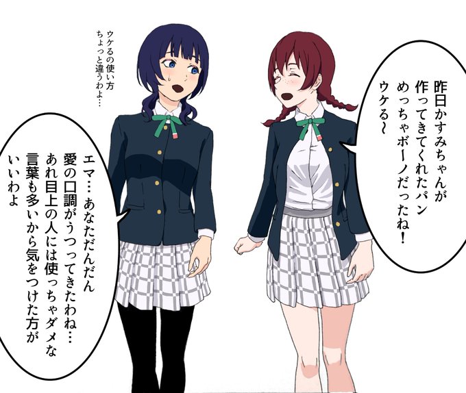 ギャルの口調がうつっちゃった留学生 