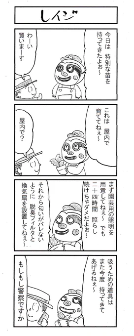 4コマ レイジ #あつまれどうぶつの森 