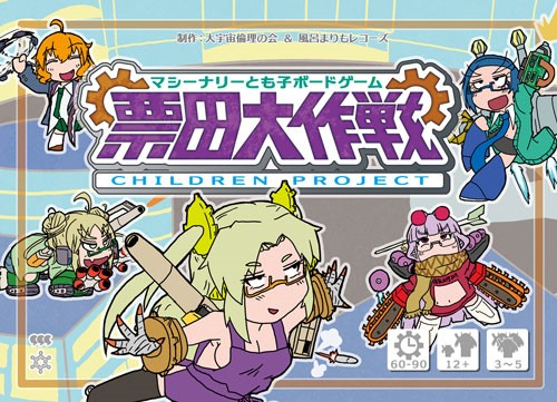 イエローサブマリン秋葉原RPGショップ tweet media