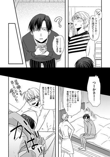 電子書籍公式 ジュネット マガジン マガジン En Twitter Exピアス あいかわあき先生の新感覚bl 正しいbl漫画の描き方 第4話 本日配信 新鋭 あいかわあきの濃厚エロス Bl漫画業界の真実に迫る 壁に直面した少女漫画家が担当編集者にbl漫画を描くことを