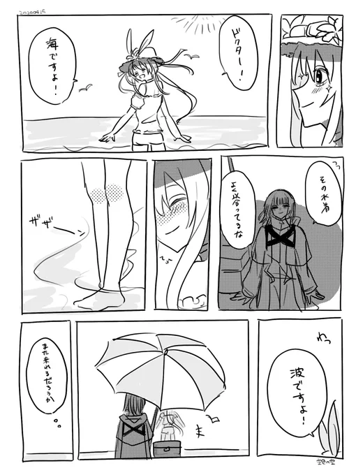 ちょっとした話 