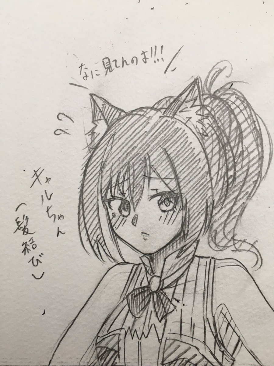 4話の予告に出てきた髪結びキャル
かわいい

リマがあの作画でぬるぬる動くの想像するとなんか笑える 