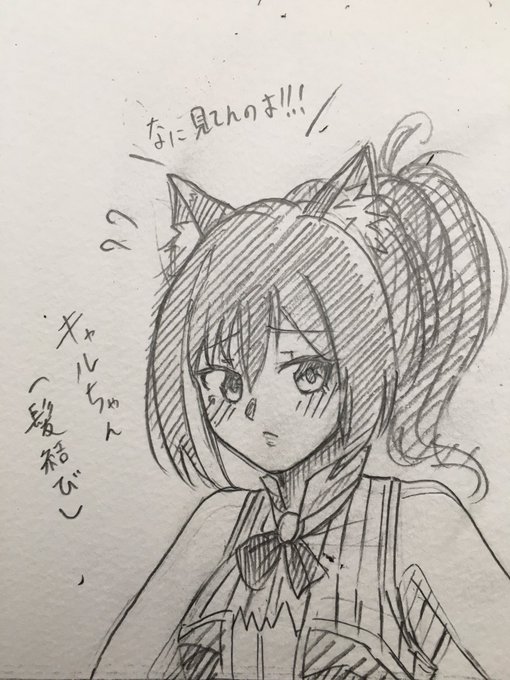 4話の予告に出てきた髪結びキャル
かわいい

リマがあの作画でぬるぬる動くの想像するとなんか笑える 