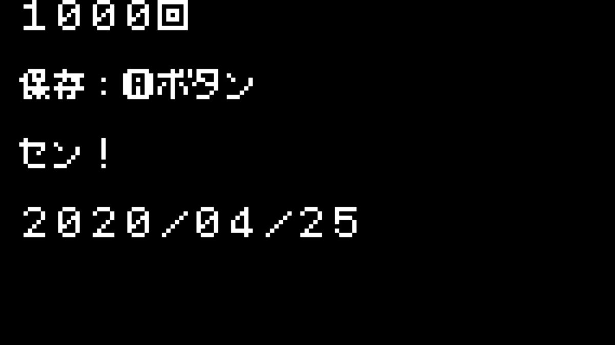 manpukuichiro's tweet photo. #正拳突きカウンター　#PunchCounter
千回カウント。ボクシングスタイルばかりするようになってきた。

#smilebasic #petitcom #プチコン4 #NintendoSwitch https://t.co/xEKrIGWL65