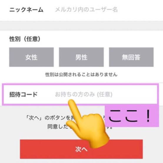メルカリ招待コードbwjnfc Srxeynrtdbc4klg Twitter メルカリ招待コードbwjnfc Srxeynrtdbc4klg Twitter