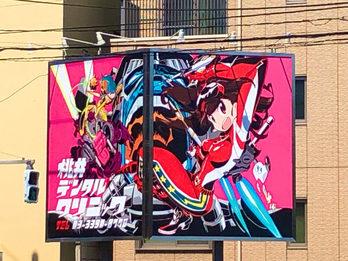 浜子 グッスマ 散歩してたらすしおさんの歯医者の看板みつけた 右下の歯のキャラクターがかわいい 浜子 グッスマ 散歩してたらすしおさんの歯医者の看板みつけた 右下の歯のキャラクターがかわいい
