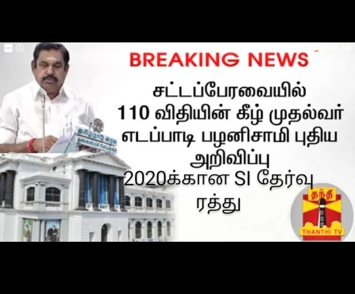 MbaThangadurai's tweet photo. #TNSISCAM முதல்வர் வாழ்க https://t.co/6XX1Se6NRz