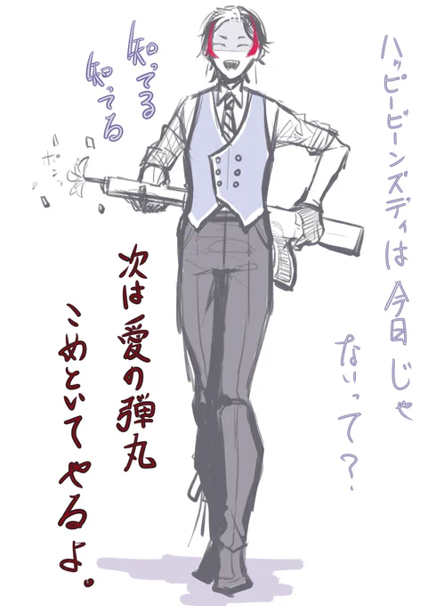 怒ったらこれくらい物騒であってほしい。 