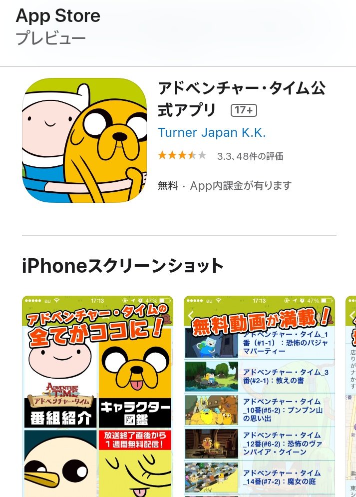 Atアプリを勝手に宣伝する人 非公式 Adventuremikan Twitter