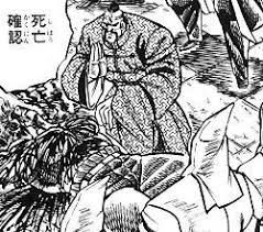 北 