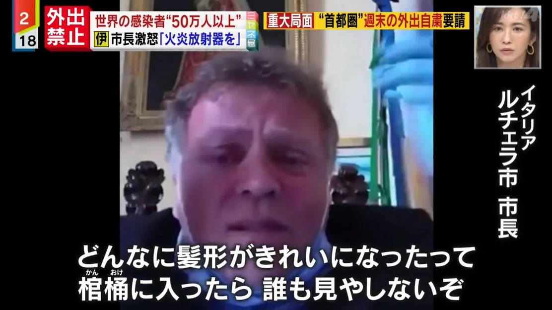 もうすぐGW、今年はステイホーム週間ですが、その前に改めてイタリア市長の名言をおさらいしましょう。