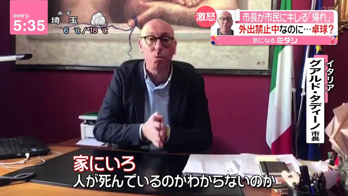 もうすぐGW、今年はステイホーム週間ですが、その前に改めてイタリア市長の名言をおさらいしましょう。