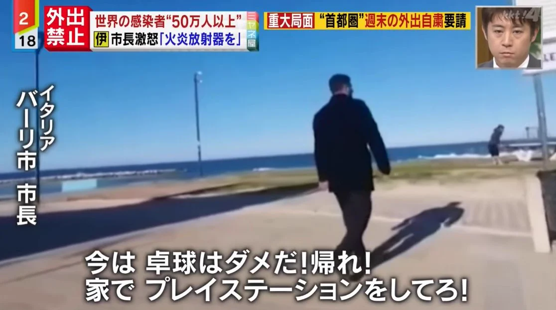 もうすぐGW、今年はステイホーム週間ですが、その前に改めてイタリア市長の名言をおさらいしましょう。