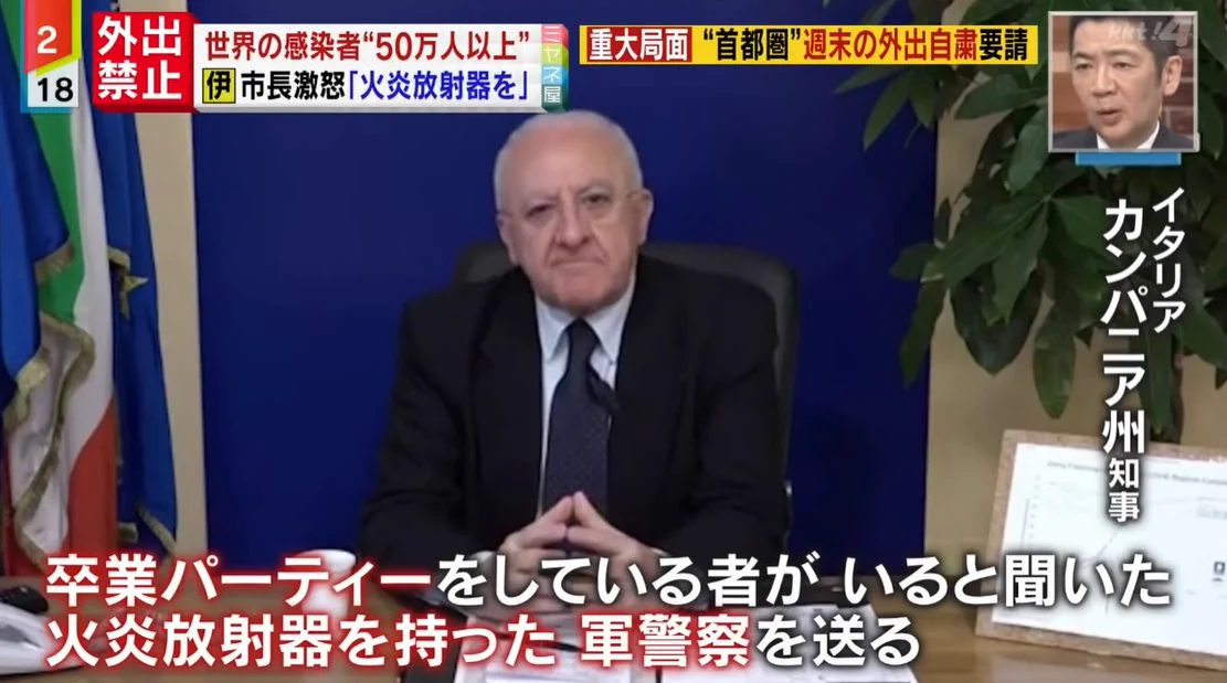 もうすぐGW、今年はステイホーム週間ですが、その前に改めてイタリア市長の名言をおさらいしましょう。