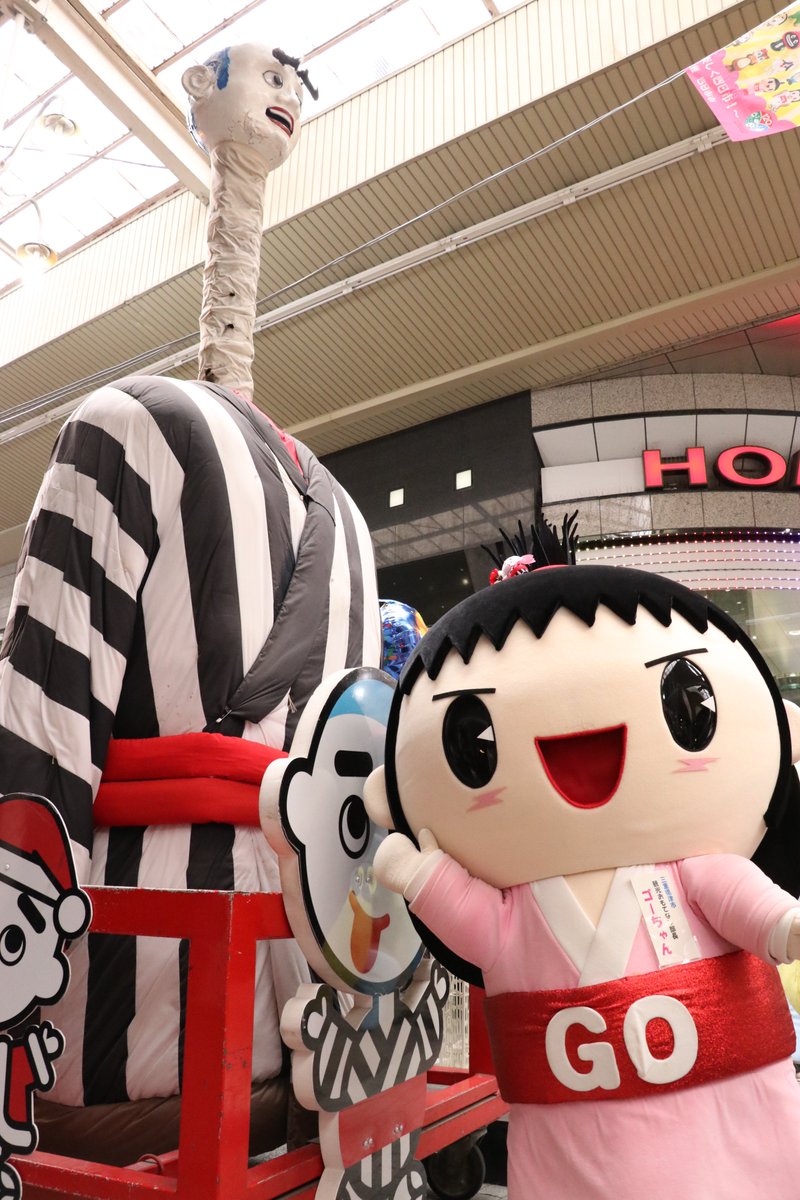 ゴ ー ち ゃ ん ゴーちゃんから始まる キャラつなぎ まずはこにゅうどうくん こにゅくんtwitterの凍結説のウワサも 笑 みんなでお友達キャラさんと一緒の写真をツイートしてね あと コロナが落ち着いたらそれぞれの町へ遊びに行って ゴ ー ち ゃ ん ゴーちゃんから始まる キャラつなぎ まずはこにゅうどうくん こにゅくんtwitterの凍結説のウワサも 笑 みんなでお友達キャラさんと一緒の写真をツイートしてね あと コロナが落ち着いたらそれぞれの町へ遊びに行って