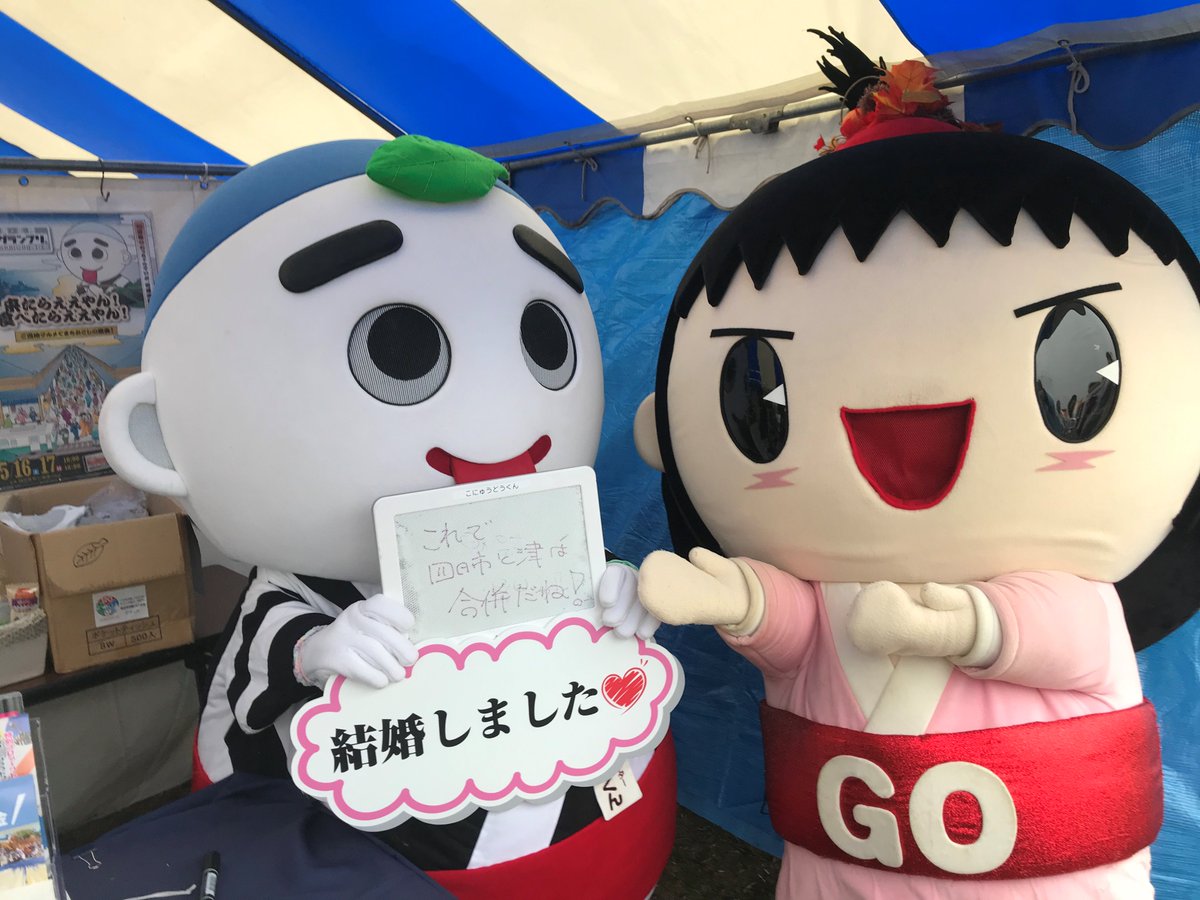 ゴ ー ち ゃ ん ゴーちゃんから始まる キャラつなぎ まずはこにゅうどうくん こにゅくんtwitterの凍結説のウワサも 笑 みんなでお友達キャラさんと一緒の写真をツイートしてね あと コロナが落ち着いたらそれぞれの町へ遊びに行って ゴ ー ち ゃ ん ゴーちゃんから始まる キャラつなぎ まずはこにゅうどうくん こにゅくんtwitterの凍結説のウワサも 笑 みんなでお友達キャラさんと一緒の写真をツイートしてね あと コロナが落ち着いたらそれぞれの町へ遊びに行って
