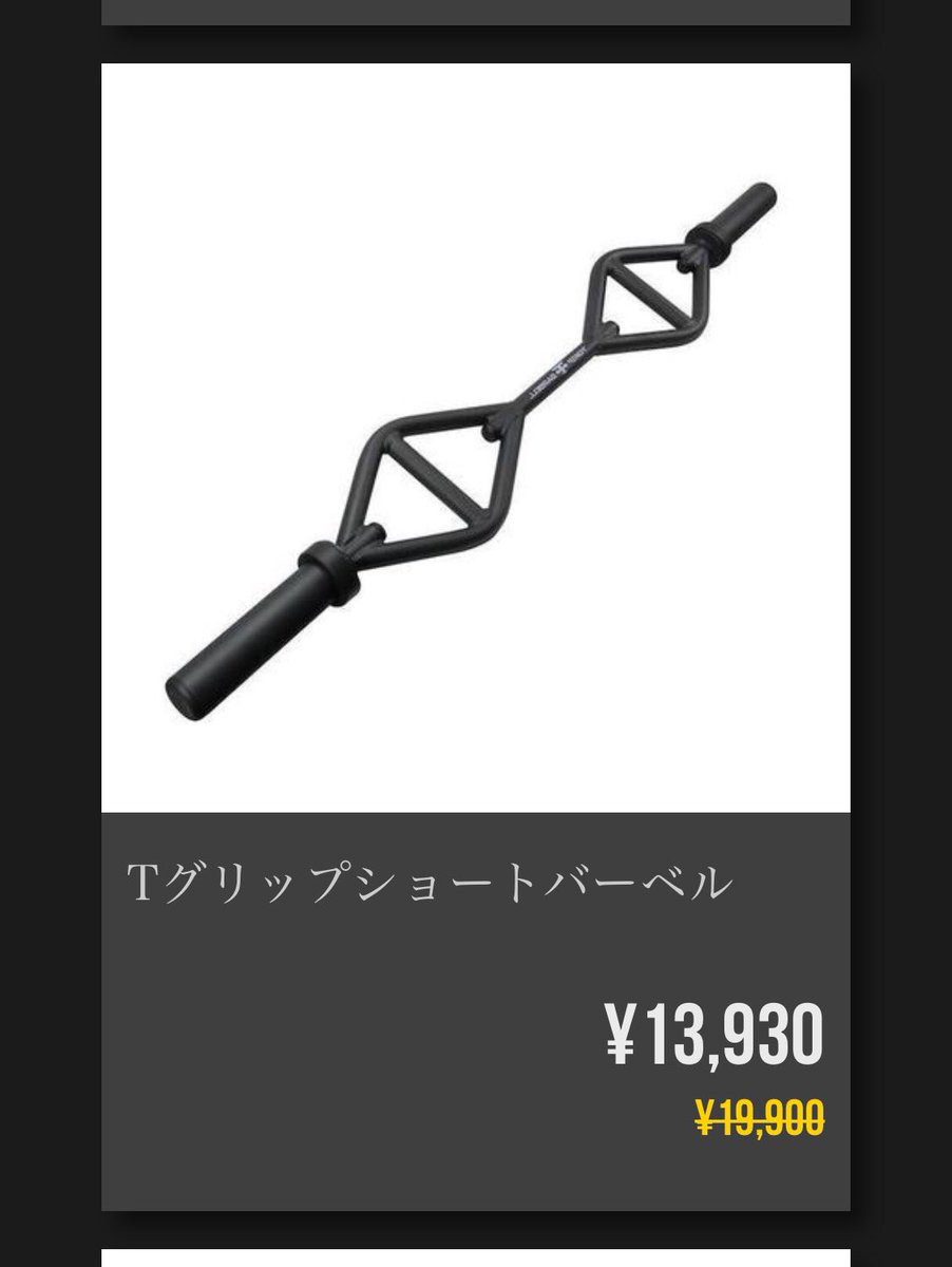 アメリカンバーベル TーGRIPショートバーベル