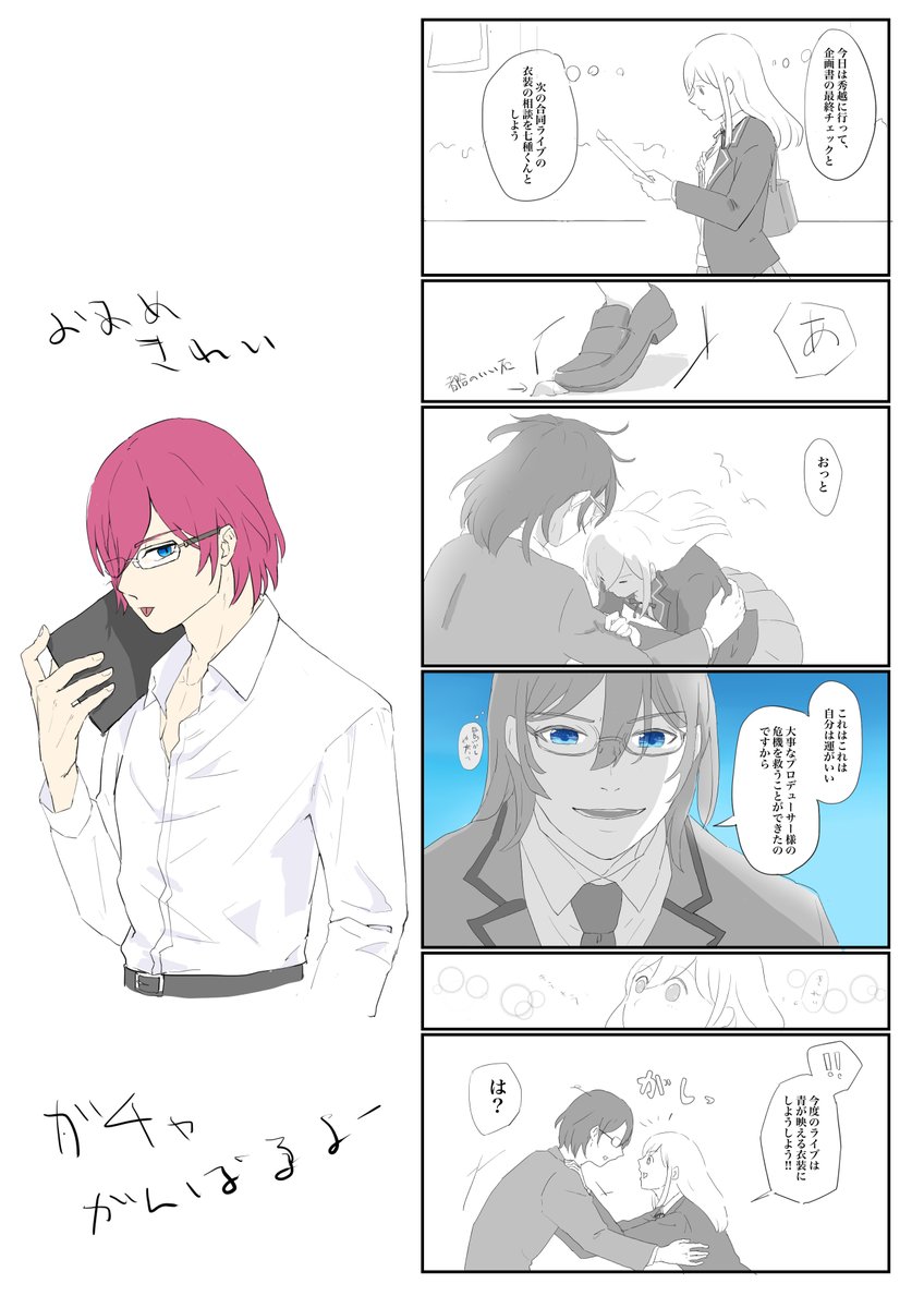 クリスタ使ってみたよ、描きやすいよ感動

茨あん 