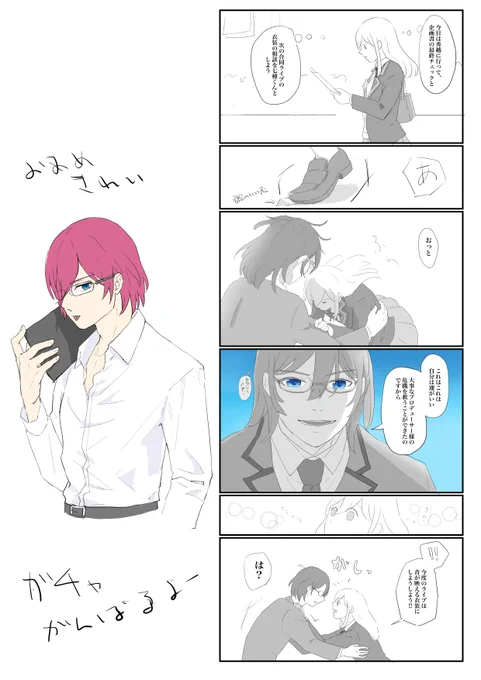クリスタ使ってみたよ、描きやすいよ感動

茨あん 