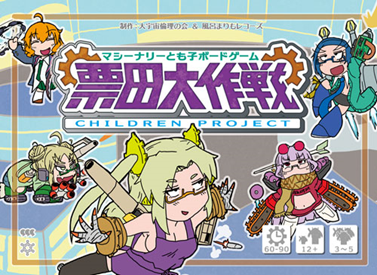 イエローサブマリン 池袋GAMESHOP ボードゲーム・TRPG部門 tweet media