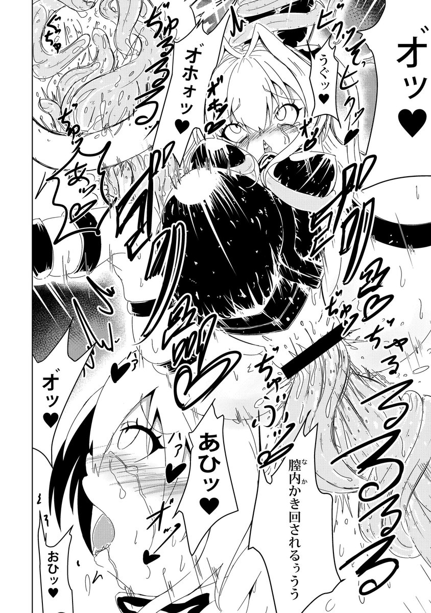 【R18注意】
冬コミで配布させていただいておりました『ヤミちゃんが触手に孕まされちゃう本』の製本版はメロンブックス様でしか現在取り扱いがございません
在庫もわずかとなっておりますのでよろしければお願いいたします。 https://t.co/fXjnbt6crC