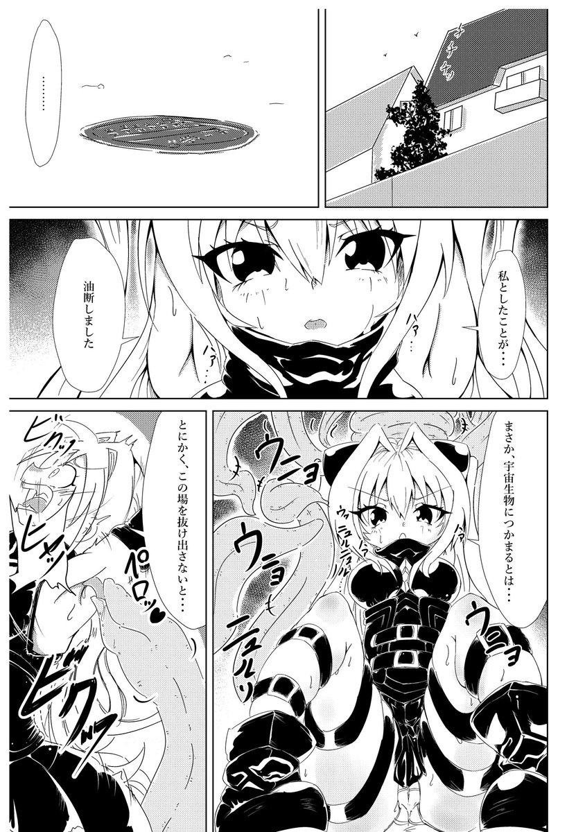 【R18注意】
冬コミで配布させていただいておりました『ヤミちゃんが触手に孕まされちゃう本』の製本版はメロンブックス様でしか現在取り扱いがございません
在庫もわずかとなっておりますのでよろしければお願いいたします。 https://t.co/fXjnbt6crC