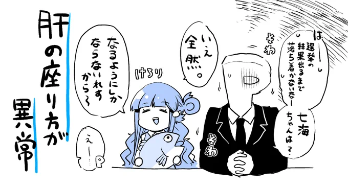 浅利七海ちゃんにありそうなこと(再掲)(※私見です)

#浅利七海の声が聞き鯛 
#浅利七海をしんれれらに
#ボイスアイドルオーディション 