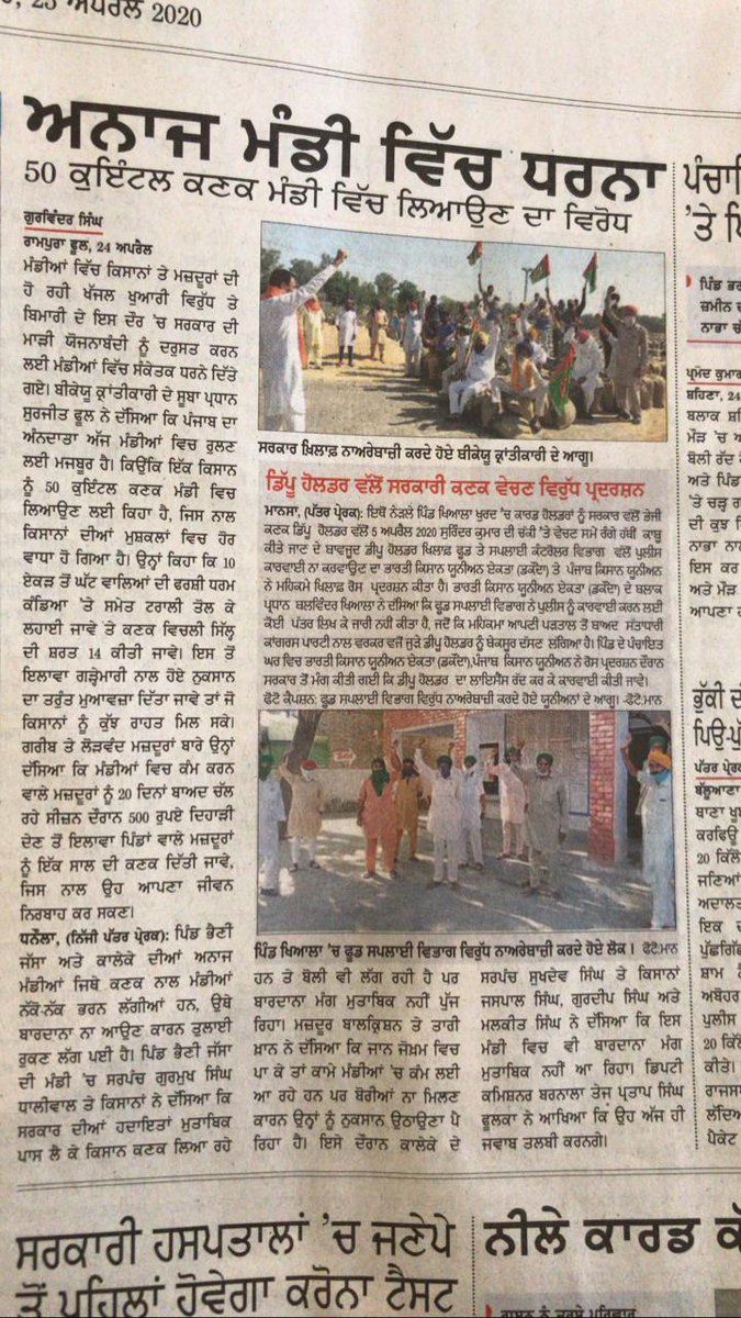 Delhi_Update_'s tweet photo. @capt_amarinder It pains us to see people in Punjab are deprived of food just because of poor management. CM sahib neither your teams are distributing ration, which came from Centre, nor are they lifting wheat from mandis. What kind of rule is it @capt_amarinder ji? https://t.co/2e6zN5tjxZ
