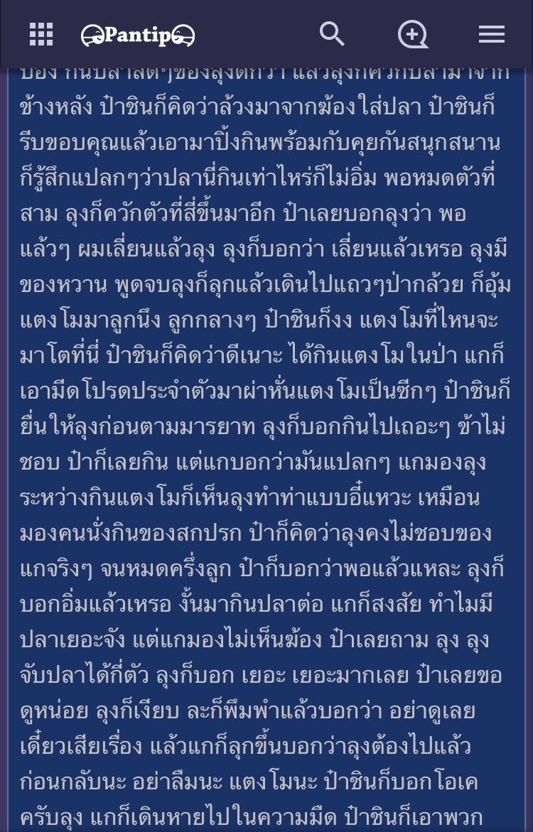 shockghoststory's tweet photo. เรื่อง ผีแตงโม #เสพความหลอน #เรื่องผีจากพันทิพ https://t.co/eBrfFEys0z
