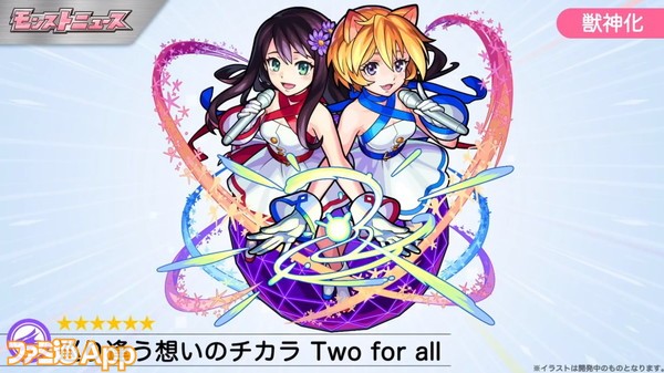 ファミ通app アプリ新作情報 モンスト Two For All ユグドラシル プロメテウスの獣神化が発表に Two For All 獣神化 実装日時 年4月25日19時 ユグドラシル プロメテウス 獣神化 実装日時 年4月28日12時 詳細はこちら T Co ファミ通app アプリ新作情報 モンスト Two For All ユグドラシル プロメテウスの獣神化が発表に Two For All 獣神化 実装日時 年4月25日19時 ユグドラシル プロメテウス 獣神化 実装日時 年4月28日12時 詳細はこちら T Co