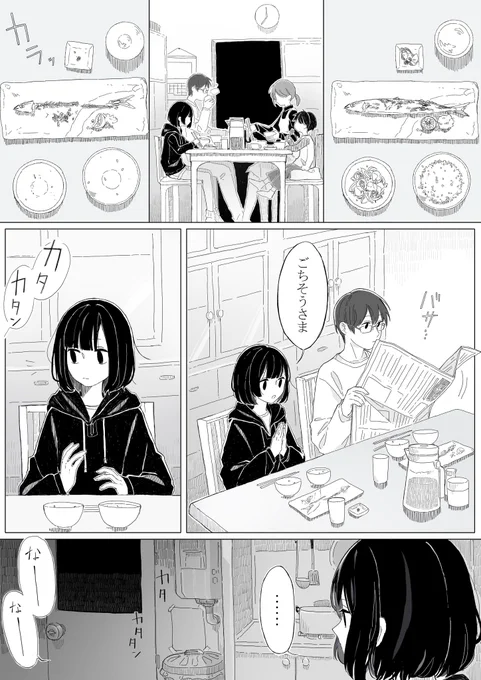 魚料理の日には、
いつもやって来る。 