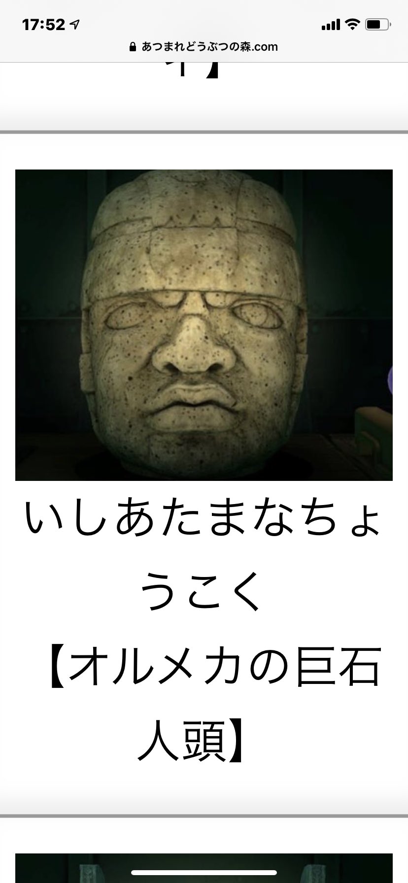 さあ 求 たくましい彫刻 いしあたまな彫刻 譲マイル旅行券 5枚 あつ森 あつ森つねきち あつまれどうぶつの森 さあ 求 たくましい彫刻 いしあたまな彫刻 譲マイル旅行券 5枚 あつ森 あつ森つねきち あつまれどうぶつの森