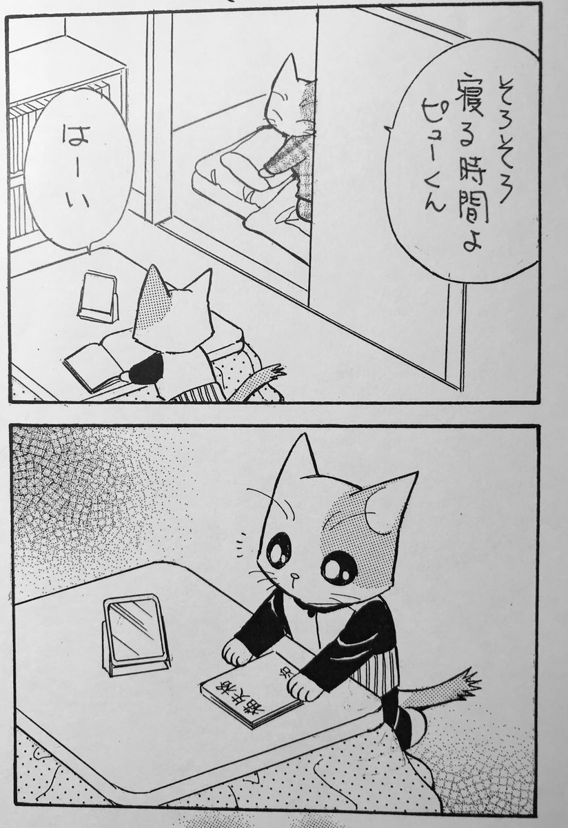 Subaru Ueno ねこ漫画最終回です ねこ漫画 子供と寝られる時間は幸せの時間 見ていただきありがとうございました Subaru Ueno ねこ漫画最終回です ねこ漫画 子供と寝られる時間は幸せの時間 見ていただきありがとうございました
