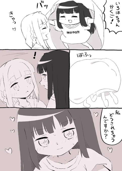 マギアレコード、漫画描きました。 