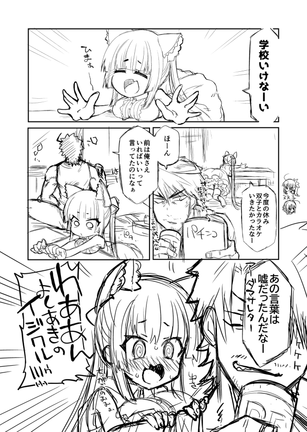 #stayhome するらくがき漫画。

 https://t.co/Fs6cQTU0dx 