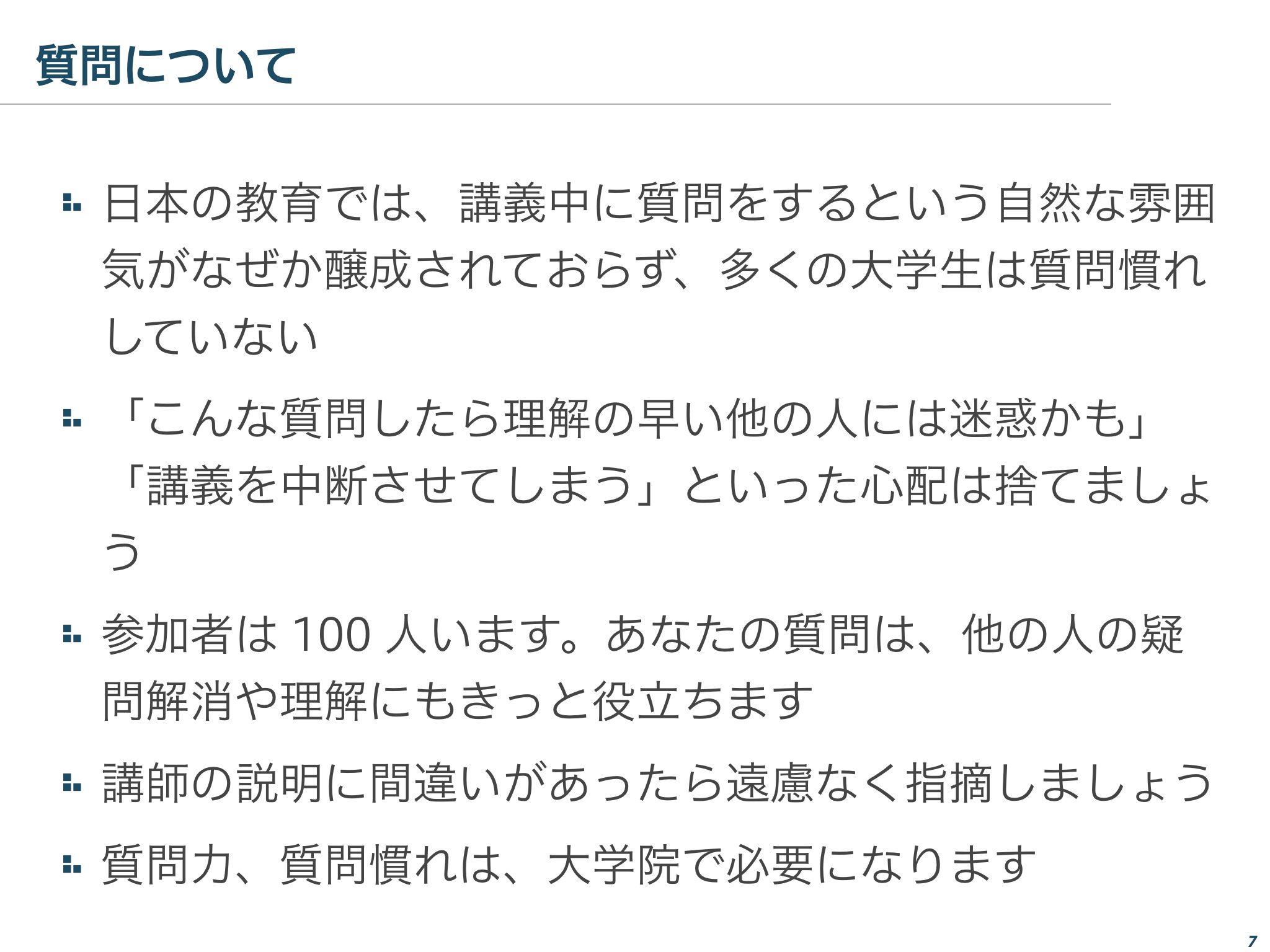 Okumura Akira 奥村 曉 めっちゃ良いこと書いてある 一生役に立つ大学で教わりたいこと T Co O1e78hbggm Twitter