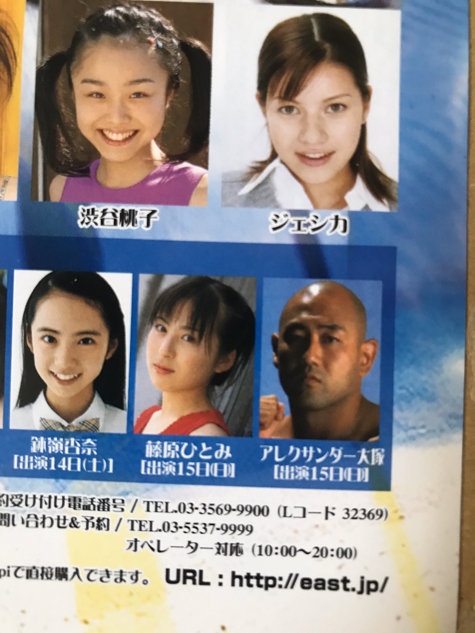 オケタニ教授 平井理央さんが アナウンサーになる前に出演していた演劇チラシ 瑳川哲朗さんが小屋主だったシタアーv赤坂での公演 女子だらけの中に なぜかアレクサンダー大塚 可愛い 演劇チラシ オケタニ教授 平井理央さんが アナウンサーになる前に出演していた演劇チラシ 瑳川哲朗さんが小屋主だったシタアーv赤坂での公演 女子だらけの中に なぜかアレクサンダー大塚 可愛い 演劇チラシ