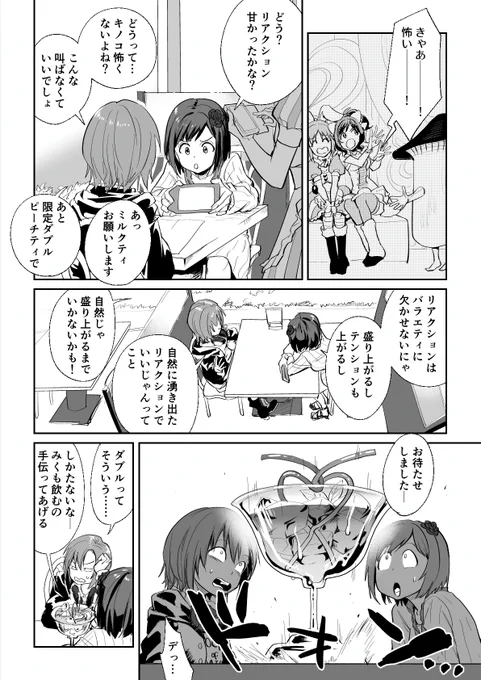 あげあげ 