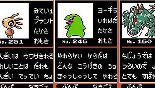 ポケモン 2ch情報局 V Twitter 衝撃 ポケモン金銀の 開発段階の没ポケモン 没ドット絵 が新たに多数発見される ポケモン金銀のソースコードが海外でリーク T Co D3veorj3dh ポケモン 2ch情報局 V Twitter 衝撃 ポケモン金銀の 開発段階の没ポケモン 没ドット絵 が新たに多数発見される ポケモン金銀のソースコードが海外でリーク T Co D3veorj3dh