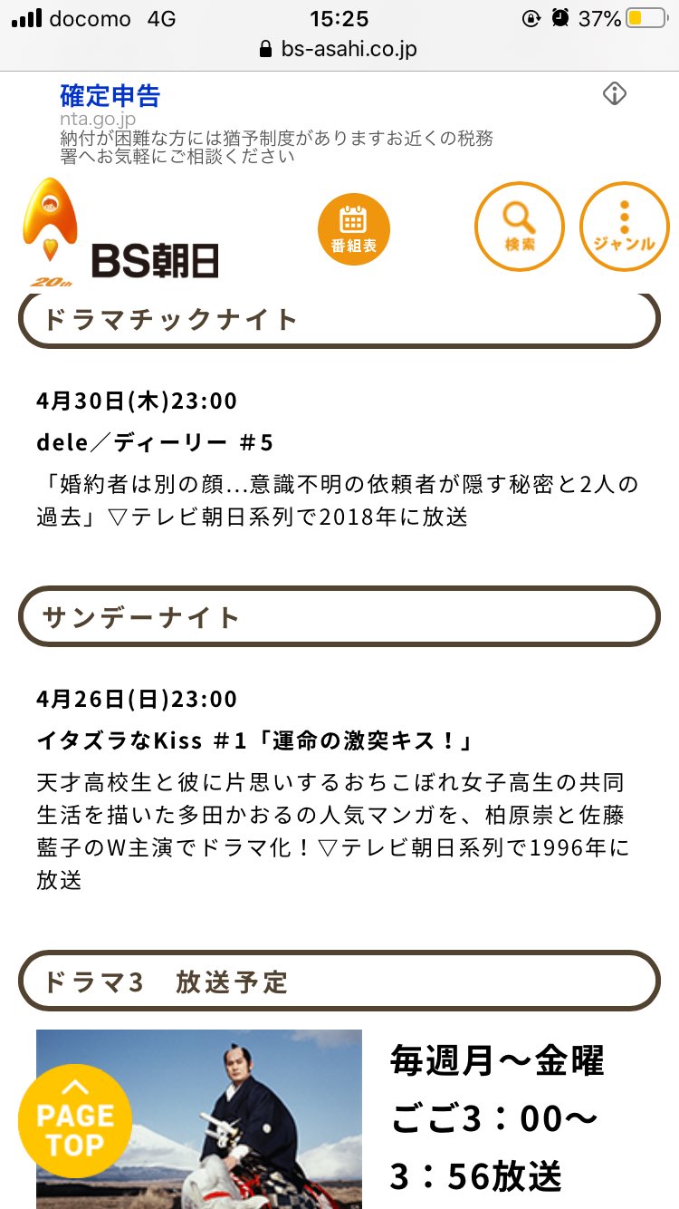 きのくろ とても私の胸の中だけには閉まっておけなかったのでご報告します 明日23時からbs朝日で イタズラなkiss が放送します 柏原崇と佐藤藍子です 入江くんと琴子です きのくろ とても私の胸の中だけには閉まっておけなかったのでご報告します 明日23時からbs朝日で イタズラなkiss が放送します 柏原崇と佐藤藍子です 入江くんと琴子です