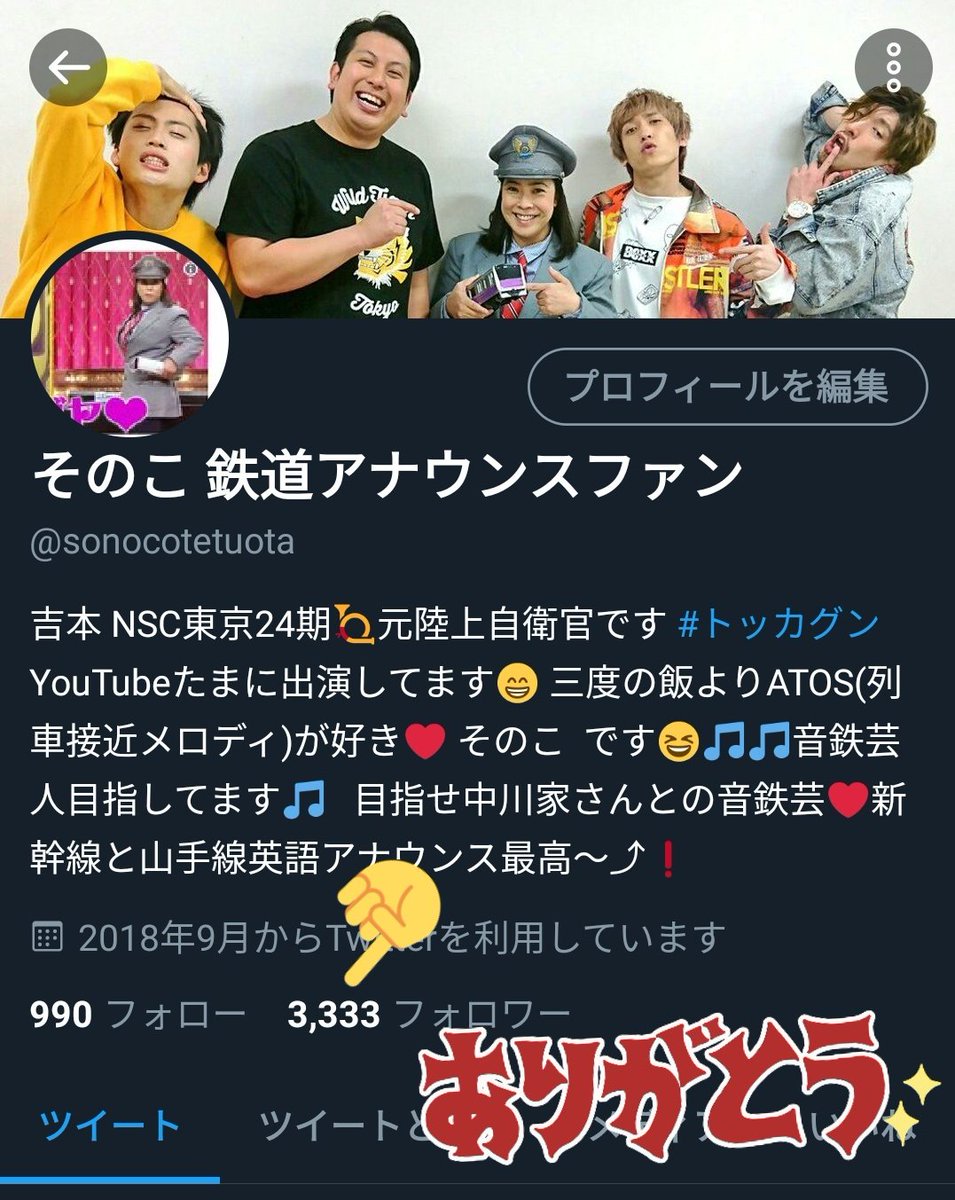 その こ 芸人 The W19 鉄道芸人そのこ 芸人 ネタがつまらない 動画あり みんなの反応まとめ Govotebot Rga Com その こ 芸人 The W19 鉄道芸人そのこ 芸人 ネタがつまらない 動画あり みんなの反応まとめ Govotebot Rga Com