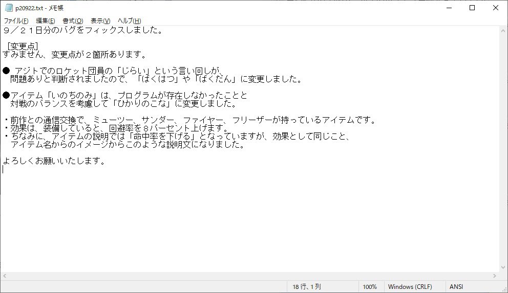ヤーマンダ ポケモン金銀の開発データが流出してテキストデータもあるみたいなんだけど生々しくて面白い